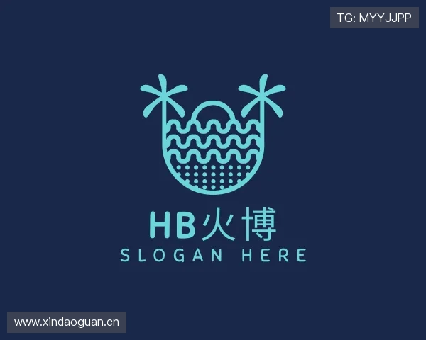 认识HB火博